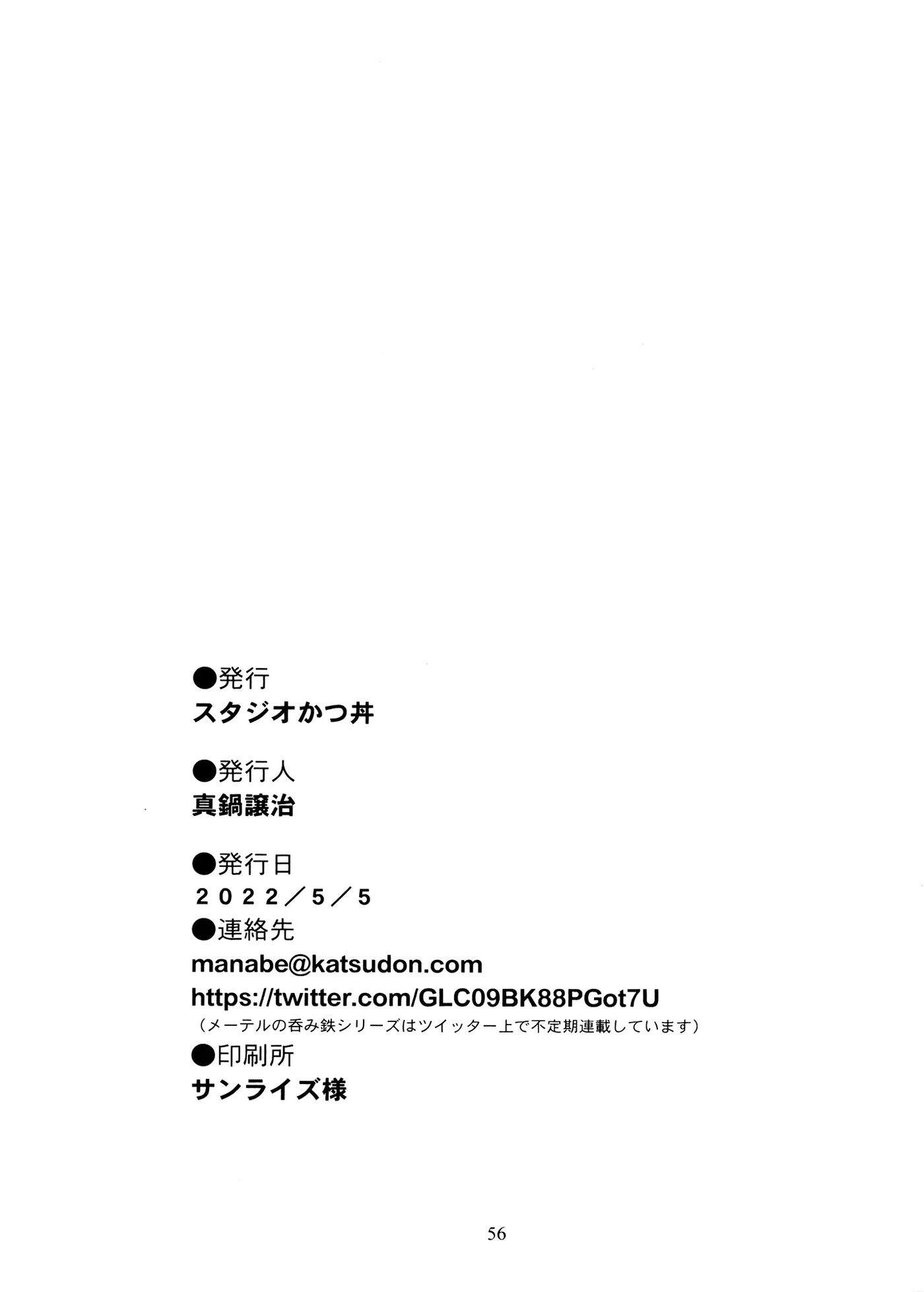 Ring X Mama Chapter 13000 Page 55